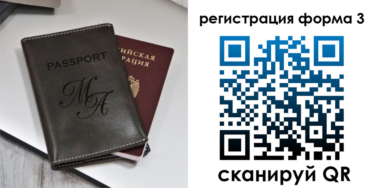 регистрация для дет. сада в Строителе