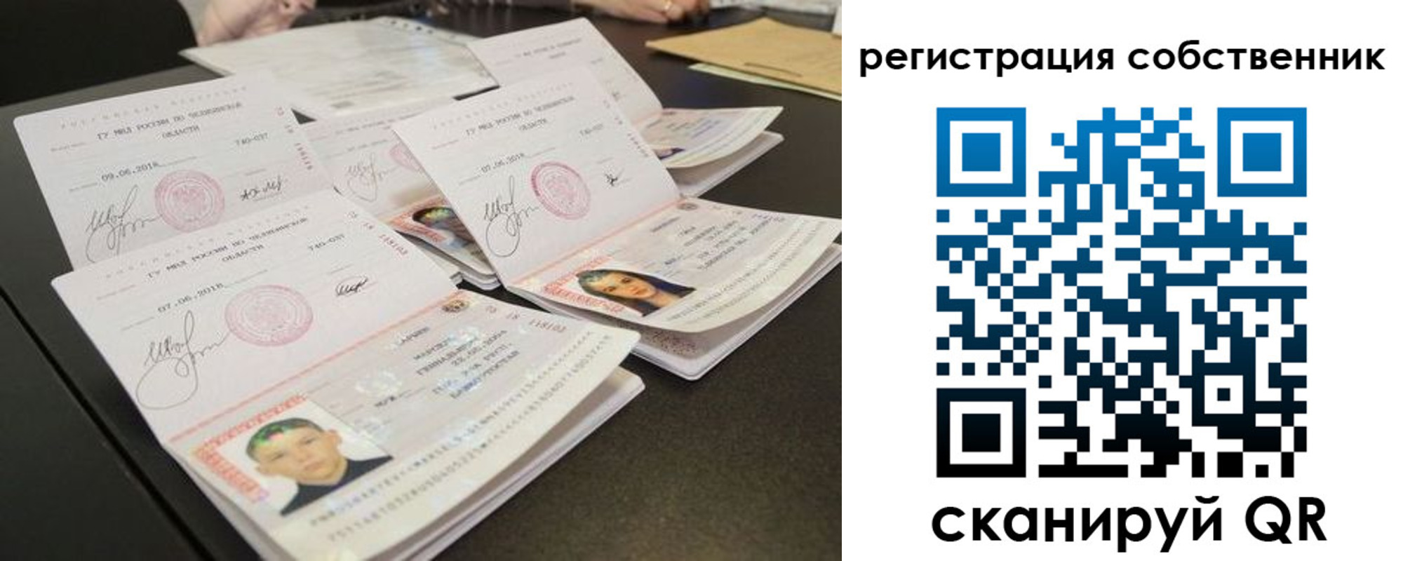 прописка иностранных граждан в Строителе